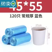 敬平家用蓝色垃圾袋宾馆新料垃圾袋平口小号100只50x47家用垃圾袋加厚