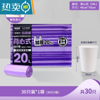 敬平背心式手提式20L加厚垃圾袋家用厨房厨余办公清洁塑料袋