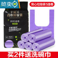 敬平5卷加厚背心式垃圾袋手提式 家用中号黑色拉圾袋特厚大