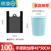 敬平垃圾袋家用加厚中大号手提式黑色厨房背心塑料袋批发实惠装