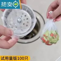 敬平厨房水槽过滤网水池下水道洗菜池提笼切水卫生间毛发沥水垃圾袋