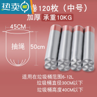 敬平垃圾袋家用加厚手提式抽绳拉绳厨房收纳器背心式特厚宿舍学生大