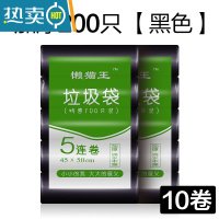 敬平垃圾袋10卷200只加厚家用厨房点断式中小号宿舍用学生黑色塑料袋