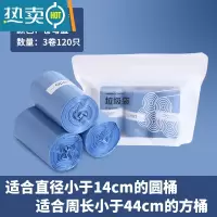 敬平小垃圾袋宿舍用学生迷你垃圾袋家用手提式加厚车载桌面垃圾袋小号