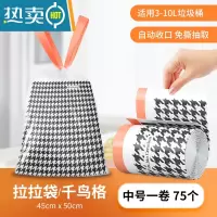 敬平加厚抽绳垃圾袋家用厨房手提式大号自动收口厨余塑料袋