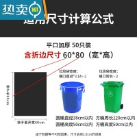 敬平大垃圾袋大号酒店家用加厚黑色60环卫80塑料100物业120超大商用