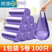 敬平垃圾袋家用批发大中小号黑色手提背心式加厚厨房彩色塑料袋