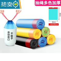 敬平垃圾袋家用 手提式加厚抽绳宿舍厨房专用清洁袋黑色彩色拉绳束口M