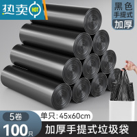 敬平垃圾袋家用手提式加厚钢袋办公室大号实惠装背心式厨房塑料袋商用