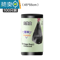 敬平大号垃圾袋厨房加厚卷装手提式拉圾袋黑色家用塑料袋150只