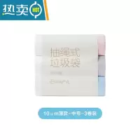 敬平严选抽绳式垃圾袋懒人家用加厚手提式大容量厨房卫生间办公室