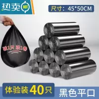 敬平垃圾袋家用手提式加厚大号黑色背心式厨房拉提塑料袋实惠装