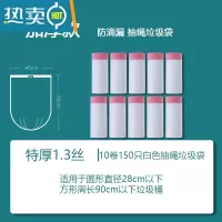 敬平150只卷装穿绳抽绳垃圾袋点断式厨房卫生间自动收口垃圾袋中小号