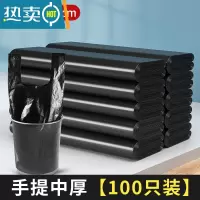 敬平垃圾袋家用手提式加厚大号黑色商用餐饮批发实惠装圾圾塑料袋厨房