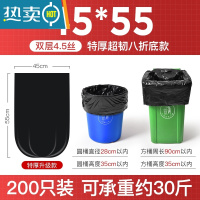 敬平大垃圾袋大号加厚黑色商用餐饮酒店物业60x80环卫100特大超大家用