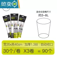 敬平垃圾袋家用手提式加厚办公室商用抽绳式厨房大号垃圾袋实惠装