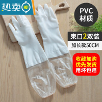 敬平四季洗碗手套女防水耐家务清洁厨房刷碗洗衣服橡胶胶皮薄款 2双白色加长束口款(单层) 均码