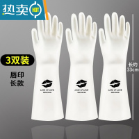 敬平丁腈耐用型家用厨房洗碗手套女夏季家务加厚洗衣服橡胶皮防水清洁 长款唇印-3双 M