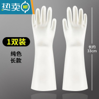 敬平丁腈耐用型家用厨房洗碗手套女夏季家务加厚洗衣服橡胶皮防水清洁 长款纯色-1双 M