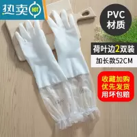 敬平四季洗碗手套女防水耐家务清洁厨房刷碗洗衣服橡胶胶皮薄款 2双白色加长荷叶口(单层) 均码