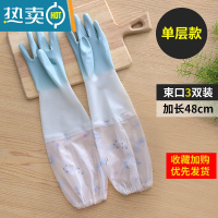 敬平家用厨房洗碗手套女橡胶胶皮丁晴刷碗防水家务清洁洗衣衣服耐用型 3双装束口加长单层(仙女蓝) M