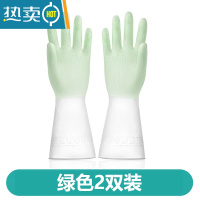 敬平家用手套耐用厨房洗碗手套女厚家务防滑清洁手套洗衣服橡胶皮防水 升级渐变绿色2双 M