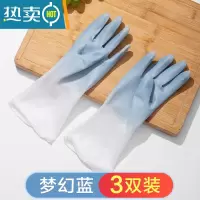 敬平洗碗手套女夏季薄款厨房家用家务防水耐用橡胶乳胶洗衣服干活清洁 ❤梦幻蓝❤3双装❤ M