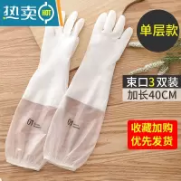 敬平洗碗手套女家务厨房耐用家用洗衣服刷碗干活橡胶胶皮防水清洁夏季 3双透白束口单层[PVC材质] M