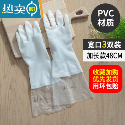 敬平四季洗碗手套女防水耐家务清洁厨房刷碗洗衣服橡胶胶皮薄款 3双白色加长宽口款(单层) 均码