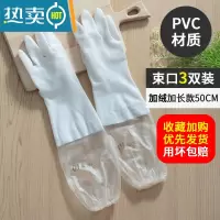 敬平四季洗碗手套女防水耐家务清洁厨房刷碗洗衣服橡胶胶皮薄款 3双白色加长束口款(加绒) 均码