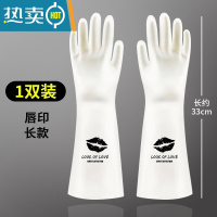 敬平丁腈耐用型家用厨房洗碗手套女夏季家务加厚洗衣服橡胶皮防水清洁 长款唇印-1双 L