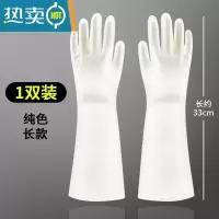 敬平丁腈耐用型家用厨房洗碗手套女夏季家务加厚洗衣服橡胶皮防水清洁 长款纯色-1双 L
