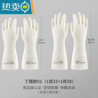 敬平洗碗手套女夏季干活丁腈橡胶耐用型家务防水厨房洗衣服乳胶丁晴刷 2双装(1双33cm+1双38cm) L