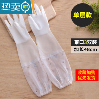 敬平家用厨房洗碗手套女橡胶胶皮丁晴刷碗防水家务清洁洗衣衣服耐用型 3双装束口加长单层(仙女白) L