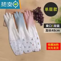 敬平家用厨房洗碗手套女橡胶胶皮丁晴刷碗防水家务清洁洗衣衣服耐用型 5双装束口加长单层(混色) L