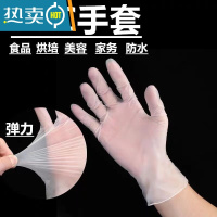 敬平TPE手套PVC防护防水防油洗碗餐饮乳胶橡胶美容透明 pvc盒装[加厚高弹]买100送100 共200只