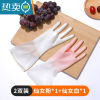 敬平家用厨房洗碗的手套女士橡胶胶皮做饭刷碗防水家务清洁洗衣服专用 2双装仙女 粉+白 S