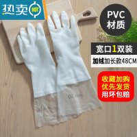 敬平四季洗碗手套女防水耐家务清洁厨房刷碗洗衣服橡胶胶皮薄款 1双白色加长宽口款(加绒) 均码