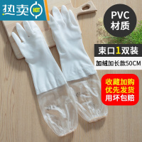 敬平四季洗碗手套女防水耐家务清洁厨房刷碗洗衣服橡胶胶皮薄款 1双白色加长束口款(加绒) 均码