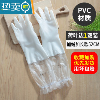 敬平四季洗碗手套女防水耐家务清洁厨房刷碗洗衣服橡胶胶皮薄款 1双白色加长荷叶口(加绒) 均码