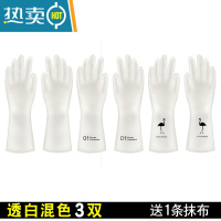 敬平洗碗手套女耐用型家用厨房乳胶加厚清洁器家务洗衣服橡胶皮防水 透白[混色]3双 送1条抹布 S