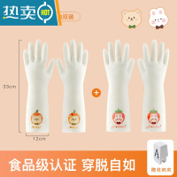 敬平耐用型丁腈橡胶手套女家务干活清洁夏季家用厨房洗碗洗衣服防水 [新款]熊+兔/买2送2(共4双) S