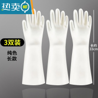 敬平丁腈耐用型家用厨房洗碗手套女夏季家务加厚洗衣服橡胶皮防水清洁 长款纯色-3双 S