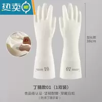 敬平洗碗手套女夏季干活丁腈橡胶耐用型家务防水厨房洗衣服乳胶丁晴刷 2双装(加长38cm) S