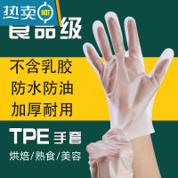 敬平TPE手套PVC防护防水防油洗碗餐饮乳胶橡胶美容透明 tpe盒装[升级微弹]100送100只 共200只