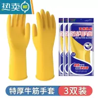 敬平加厚橡胶手套劳保耐磨工作乳胶皮洗碗家务厨房用干活防水女洗衣服 3双(特厚更耐磨) S