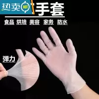 敬平TPE手套PVC防护防水防油洗碗餐饮乳胶橡胶美容透明 pvc盒装[加厚高弹]买100送100 共200只