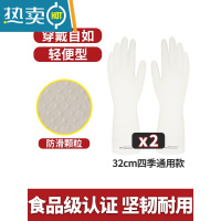 敬平丁腈橡胶洗碗手套女加厚加绒厨房家务干活用乳胶耐用型防水洗衣服 买一双送一双(32cm四季通用款) S