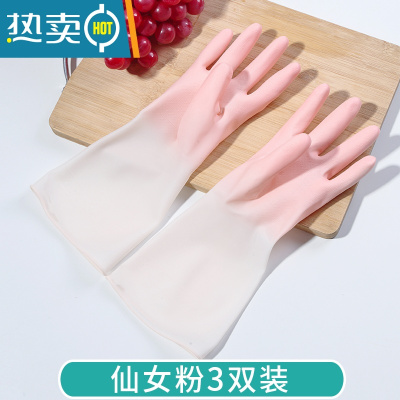 敬平家务手套家用女厨房洗碗刷碗橡胶胶皮乳胶防水耐用型洗衣服薄款 [家庭装]仙女粉 3双 M
