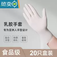 敬平手套乳胶手套专用pvc防滑加厚洗碗家务厨房耐用橡胶 ★食品级-乳胶手套20只[可重复使用]❤图片同款❤ L